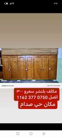 إلكترونيات • أجهزة منزلية • حي صدام