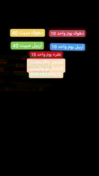 سفرات العيد • موصل • باصات مكيفة