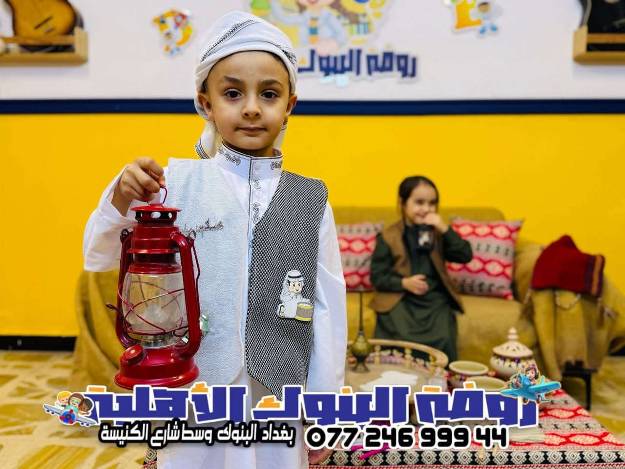 🌙✨ رمضان أحلى مع روضة البنوك النموذجية الأهلية ✨🌙

🐣 هيا نلعب ونتعلم ونغني معًا
📚 نكتب الحروف بلون قوس قزح
🕌 نسمع قصص القرآن بلطف وحنان
🎨 نرسم فراشات ونجوم وقلوب صغيرة
🎵 نغني ونرقص ونضحك بصوت عالي
🔧 نصنع اختراعات صغيرة بأيدي مرحة
🤸‍♂️ نركض ونلعب ونقوى كالأبطال

💖 هنا ينام الحزن ويصحو الفرح
👩‍🏫 معلمات طيبات وأمان كبير وكاميرات تراقب بحب
📞 للحجز والاستفسار ***********

#روضة_البنوك_النموذجية_الاهلية #طفولة_سعيدة #رمضان
