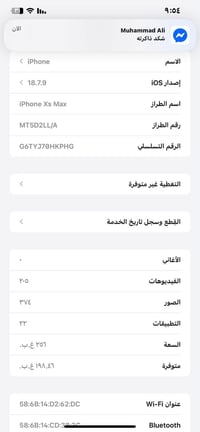ايفون XS ماكس • ايفون X ماكس • ذاكرة 256 جيجا • بطارية 74 • فيس ايدي ع...