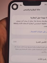 ايفون 13 • بطارية ٧٧% • تصوير 4K 60fps