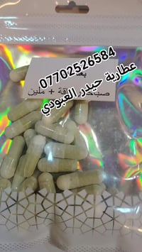 المنحف السداسي منحف المشاهير خلال ٤ ايام ينطي مفعول بل نزول للاستفسار ...