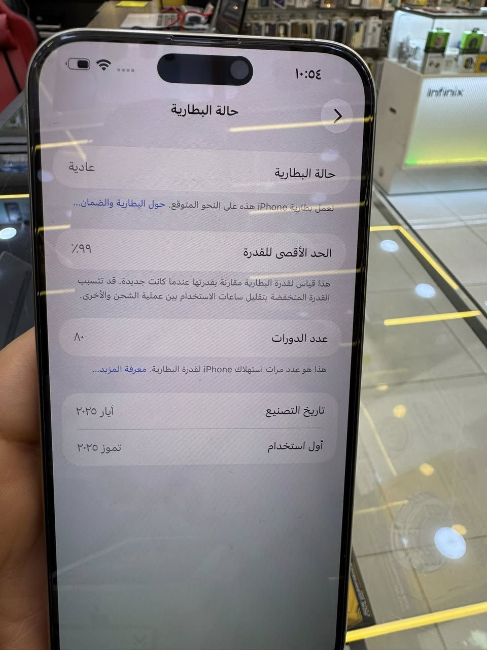 16 برو ماكس ماستر بطاريه 99 عدد دورات شحن 80 نظيف كلش
***********
