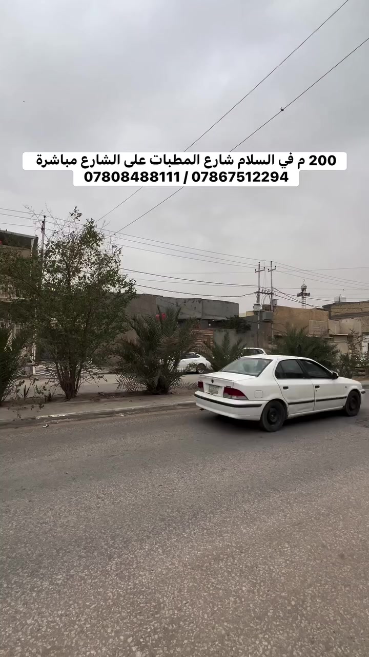 200 م في حي السلام
على شارع المطبات مباشرة 
واجهه 10 نزال 20 م
يباع بسعر عرصه
*********** / ***********
