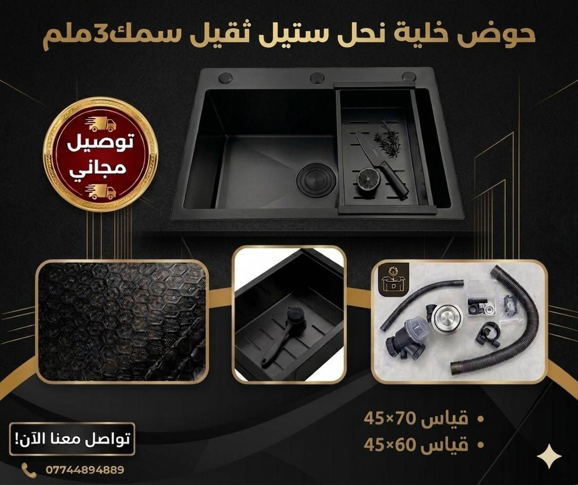 حوض بانسب سعر. 
توصيل مجاني. 
واتساب ***********
