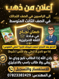 دروس انجليزي • ادفع بعد النجاح • دروس خصوصية