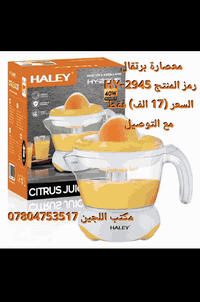 مكتب اللجين  للاجهزة المنزلية  
للحجز راسل الصفحة او يمكنك حجز الطلب على الرقم ***********
