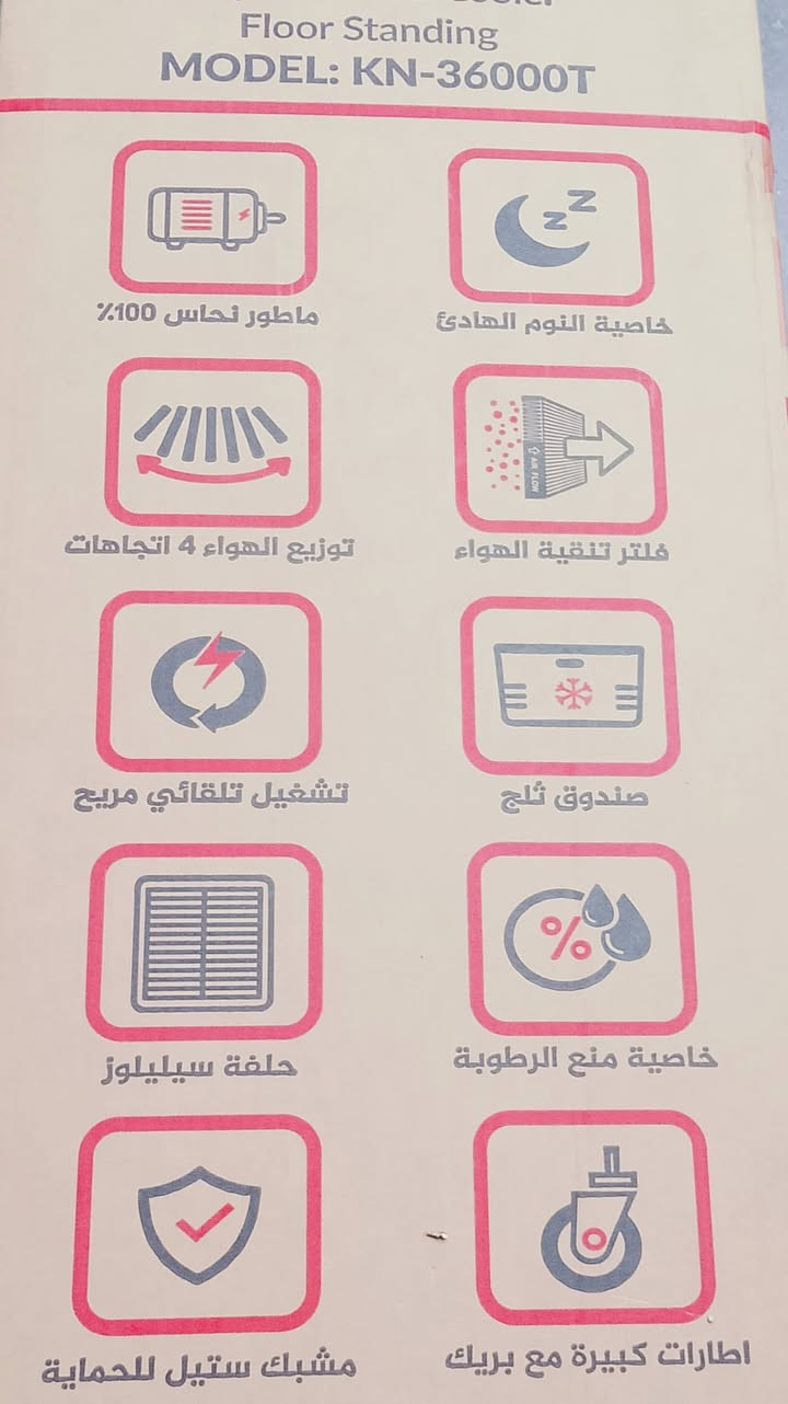 مبرده مستعملة لمدة شهر واحد دبل سر بس شرط على الفحص تفحص وتاخذ ماطور نحاس ٪100 فلتر تنقية هواء وباقي المميزات موجودة اسفل 👇بل صورة للتواصل على الرقم واتساب فقط ***********

