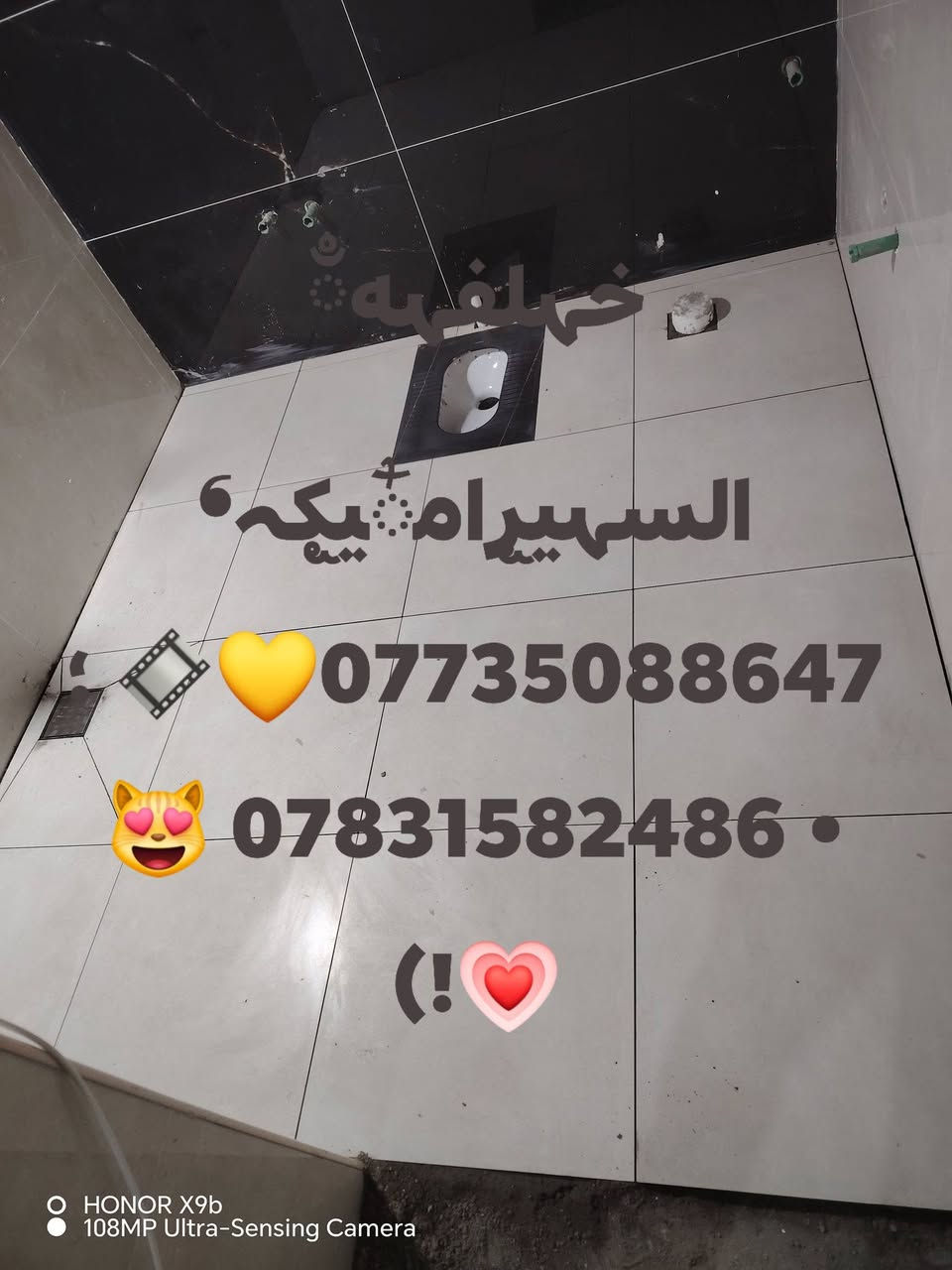 اتفضل وبلخدمه
👷‍♂️✨ خدمة تركيب السيراميك والمرمر ✨👷‍♂️

إذا ناوي تجدد بيتك أو تبني جديد وتحب الشغل يكون مرتب و مضبوط ✅
أنا أقدملكم:

تطبيك سيراميك بجميع أنواعه وأحجامه

تطبيك مرمر بأحدث الطرق

شغل نظيف، سرعة بالإنجاز، وأسعار تناسب الجميع 💯

📍 أشتغل بجميع المحافظات
📞 للاتصال والحجز: (***********)
    واتساب                ***********
خل بيتك يكون مثل ما تتمناه.. الشغل عليّ والذوق إلك
تم والحمدالله ختام احد مواقعنه 
_جدران الواح البورسلين 60×120 المنشأ  (هندي)
_ارضيه بورسلين  80×80 المنشأ (ايراني )
_ازاره 10س×80س 
درج مرمر 3سم (ايراني )
ومن الله التوفيق
@
