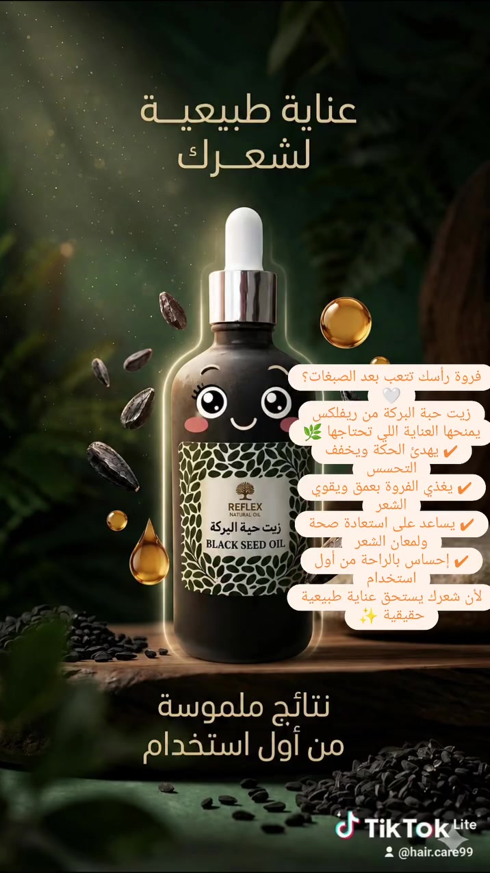 زيت حبة البركة #زيوت_طبيعية #عناية_بالشعر


**إذا كنت صاحب هذا الإعلان وتريد حذفه لأي سبب، رجاءا أرسل رسالة إلى الدعم الفني**