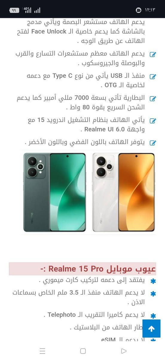 السعر 560 او معارض حسب الجهاز


**إذا كنت صاحب هذا الإعلان وتريد حذفه لأي سبب، رجاءا أرسل رسالة إلى الدعم الفني**