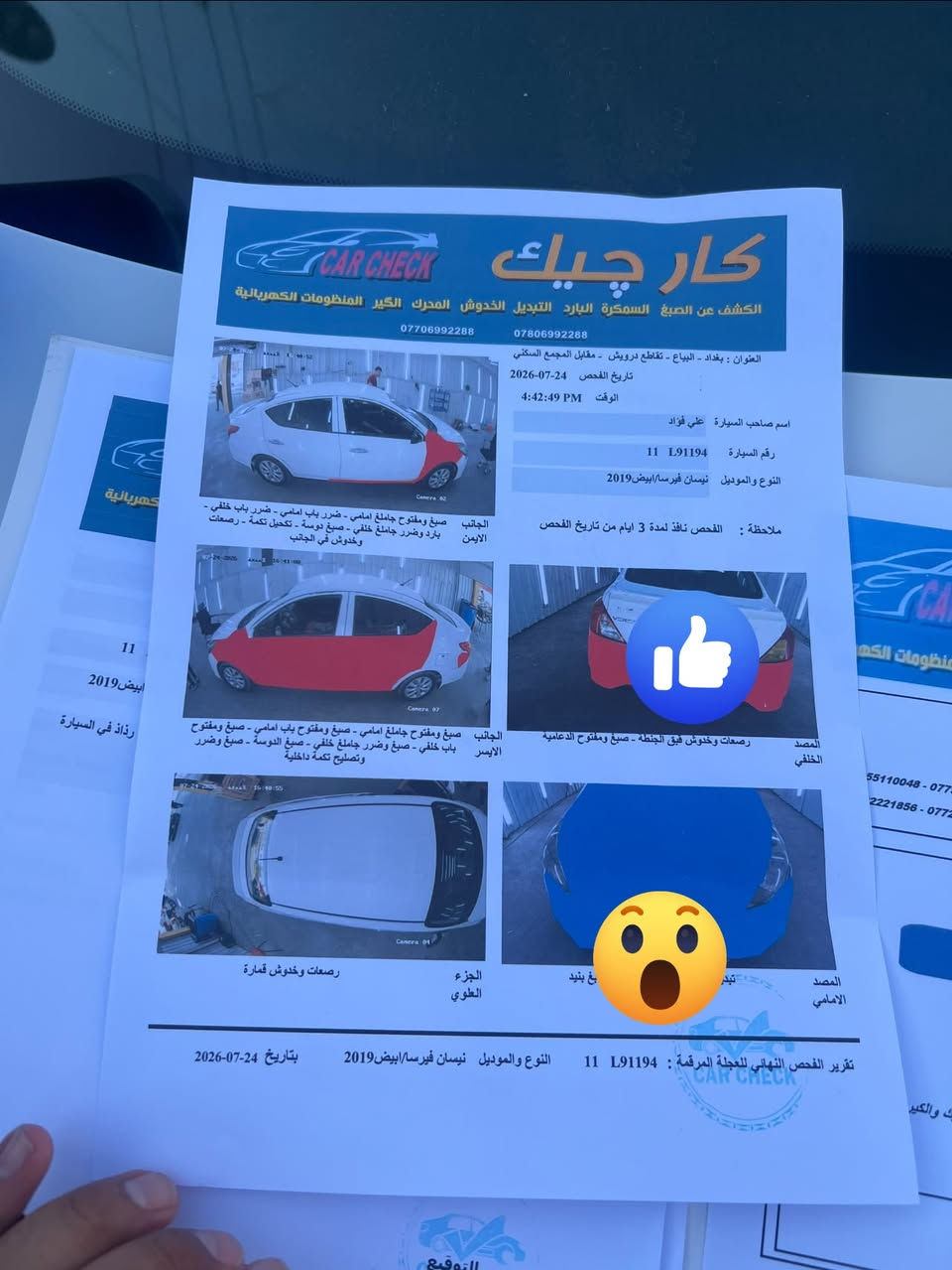 السلام عليكم 
فيرسا موديل 19 ماشية 97 ميل وارد امريكي
مرفق السونر وموضح بي كل شي 
السعر 75 وبي مجال 
*********** فقط واتس
