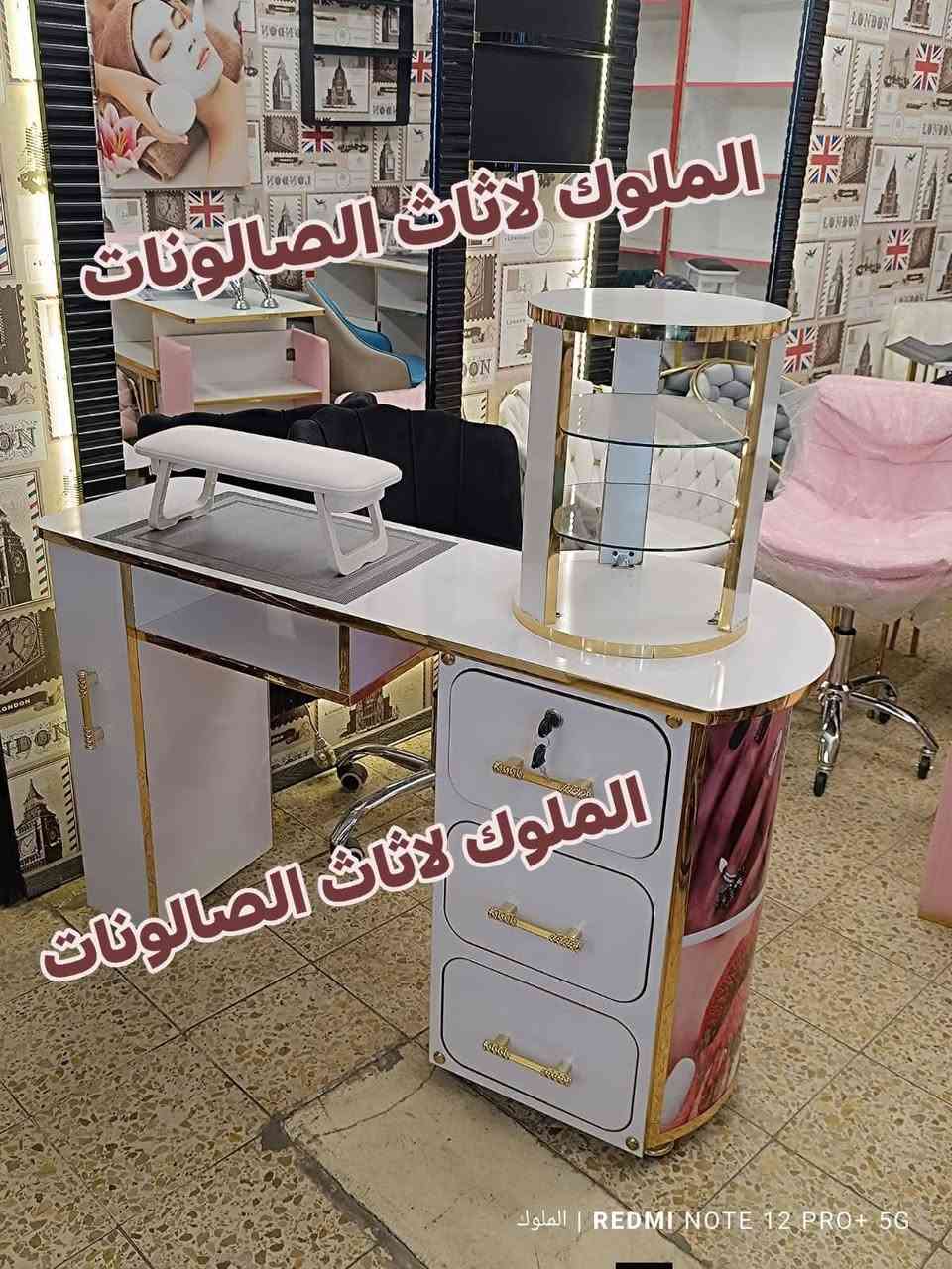 متوفر الآن: ميزات أكريلك و ستولات
بأحدث الموديلات وأجمل الألوان التي تضيف لمسة فخامة وأناقة لمنزلك ✨
📌 تصاميم تناسب ذوقك الراقي وتلائم جميع الأذواق

📩 للحجز والاستفسار: راسلونا عبر الصفحة
🚚 خدمة التوصيل متوفرة لجميع المحافظات

---


**إذا كنت صاحب هذا الإعلان وتريد حذفه لأي سبب، رجاءا أرسل رسالة إلى الدعم الفني**