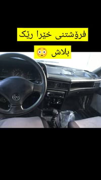 اوبل ريك • اربيل