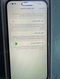 ايفون 14 برو ماكس ٢٥٦ • بطارية ٩٥% • مدينة الصدر