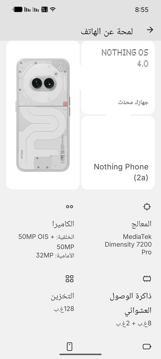 هاتف nothing 2a اندرويد 16 
دبل سمكارت 
128 رام 8+2 
غراضه كاملة 
مع راس شاحن لان بس كيبل يجي وياه 
مع كفر من الوكالة 
وسماعة واير من الوكالة 
 فقط بيع 
سعر 275 قفل
مكاني بغداد الكسرة 
رقمي 
*********** بغداد, العراق
