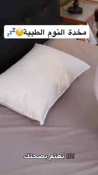 وسادة طبية • ميموري فوم • ارتفاع ٨ سم