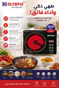 زبائننا الكرام تم وصول طباخ ليزري 1عين ناصي، توفر بمواصفات عاليه الجود...