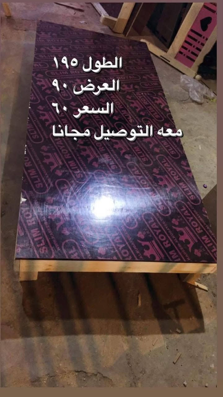 شغل عراقي درجه اولى خشب جام روسي وبلوك ثخين مواصفات ممتازة سارع بالحجز يوجد توصيل داخل بغداد للطلب ارسال رقم وعنوان او الاتصال ***********
