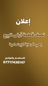 حي الرعاية الاجتماعية • ١٢٥م • طابو صرف
