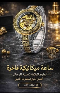 اوتماتيك • وزن ثقيل • تشتغل ع حركه