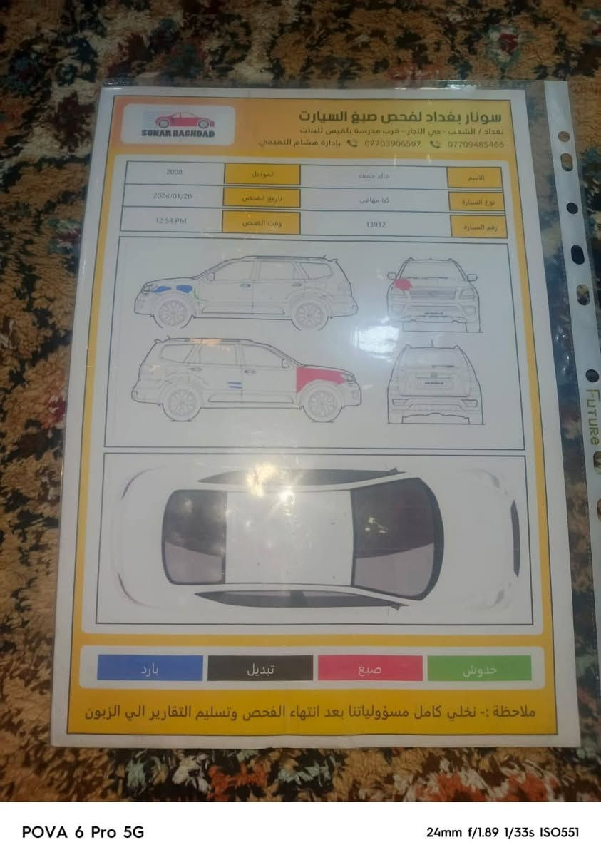 سياره للبيع كيه مهافي لموديل 2008 مكاني بغداد البياع ***********السعر 115 وبيه مجال
