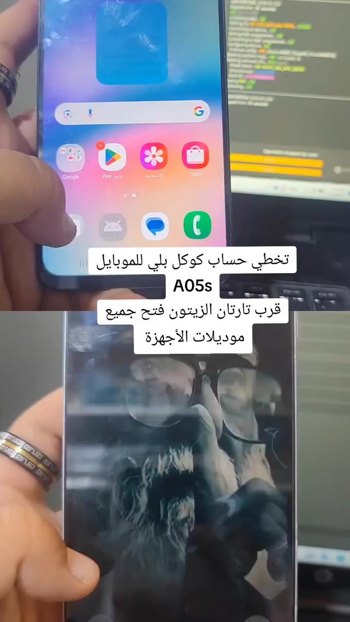 السلام عليكم
جهازك مقفول حساب كوكل بلي أو حساب mi  أو ايكلود أو اي حساب 
او ناسي رمز أو نقش 
الحل يمنه صار سهلة وبأنسب الأسعار 
فتح وتخطي حسابات جميع الأجهزة المغلقة جميع الاصدارات 
أسعار مناسبة 
كذالك متوفر صيانه 
تغليف الأجهزة بأشكال وألوان مختلفه 
متوفر لاواصق UV 
جميع قطع الغيار متوفرة 
تجدونه بمكتب الرزان 
قرب تارتان الزيتون/حي العسكري 
***********
