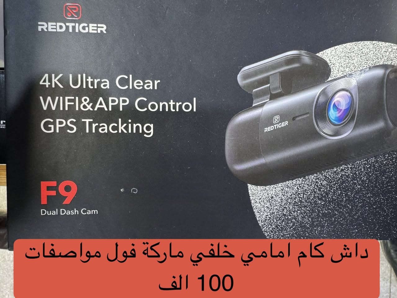 امازون اوربي ماركات مرتبه اكتب تم على القطعه التعجبك واي قطعه فوق  50 الف توصيلها مجاني كلها شرط جديد لوك 

تابعو الصفحه راح ننشر بضاعه مرتبه  بالايام الجايه


**إذا كنت صاحب هذا الإعلان وتريد حذفه لأي سبب، رجاءا أرسل رسالة إلى الدعم الفني**