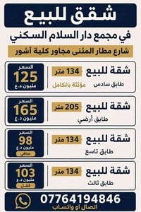 07764194846 اتصال او واتساب