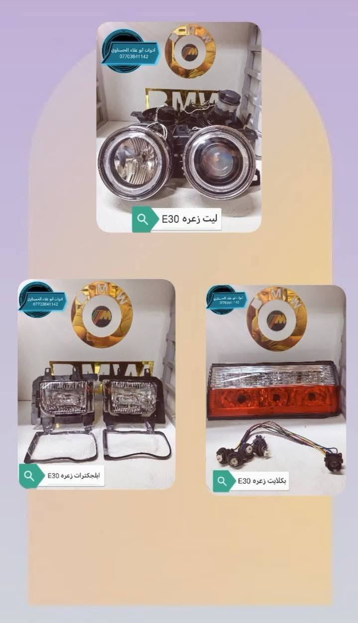 🇩🇪ادوات ابو علاء الحسناوي
___________________________
موقعنا،،، يوجد خدمة توصيل،،،، بغداد،،،، محافظات 
بغداد- مجمع مشن  - مدخل المجمع من جهة الزيوت النباتية - شارع تسعة 
🔴 ويوجد؛؛؛؛ صيانه،؛؛؛؛؛ فيتر،،،،،، حداد صدر
‏‎‏‎ و الاستفسار عن طريق رقم :-
    (***********)
