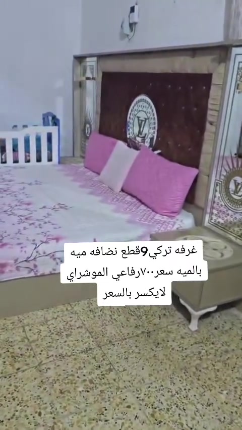 اغراض للبيع الاسعار مذكوره ع الصور الشراي ياخذ سكرين ويدزها خاص

https://www.facebook.com/share/18Z8WvojJR/السلام عليكم اصدقائي ضيفو حسابي الثاني للدعم لان هذا حسابي هواي غلي بلاغات فياريت تضيفو الحساب يمكم اكون شاكره الكم تحياتي لكم جميعا👇👇


**إذا كنت صاحب هذا الإعلان وتريد حذفه لأي سبب، رجاءا أرسل رسالة إلى الدعم الفني**