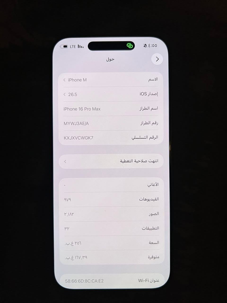 السلام عليكم عندي ايفون 16 برو ماكس ذاكره 256 بطاريه 92 لجهاز جديد شخط مابي لجهاز وتر وماستر مكاني بغداد الدوره السعر 1300 رقم ***********
