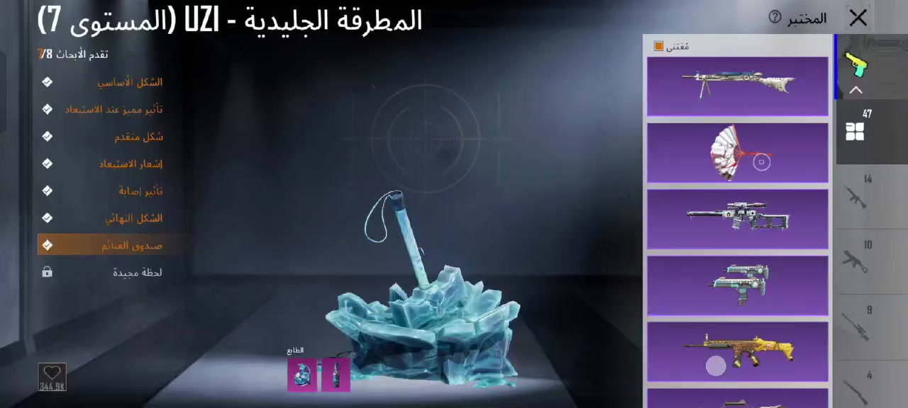 السلام عليكم حساب بوبجي للبيع مكلف بل نشر مكاني بغداد كرادة مريم
الحساب 10 سيارات مثك 1 اسقاط جوي 3 بدلاتX فرعون مستوى 4 كيل مسج الغراب مستوى 5 بدله ثلجيه مستوى2    الحساب مستوى 84 مستوى المجموعة 74   عدد الاسلحه 47     6 اسلحه ماكس امفور 2 اي كي يومبيه ثلجي اوزي ثلجي اوم ماكس 
كونكر عادي 2 اولتمت هل موسم كونكر 
اذا تحتاجون تصوير ال شي معين خاص وتحياتي للجميع ملاحظة حط سعر بدون كسر الحساب حيل حيل متعوب عليه جماعه الي لكيت وهاي اطبك على صفحه رحمه الامك


**إذا كنت صاحب هذا الإعلان وتريد حذفه لأي سبب، رجاءا أرسل رسالة إلى الدعم الفني**