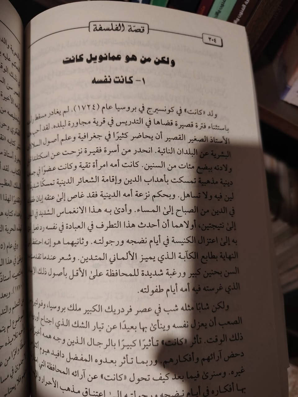 قصة الفلسفة ، في تاشيرات قليلة بالرصاص فقط بأول  40ص
590 صفحة 
5 الاف دينار
الاستلام من مكتبة كنوز الرافدين ويمكن الحجز على الخاص


**إذا كنت صاحب هذا الإعلان وتريد حذفه لأي سبب، رجاءا أرسل رسالة إلى الدعم الفني**