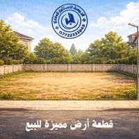 للبيع قطعة ارض مميزة 🌍  المساحة 648م 📏 واجهة 18 * نزال 36  📍 زيونة محل...