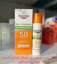 يوسرين • SPF٥٠ • مضاد شيخوخة