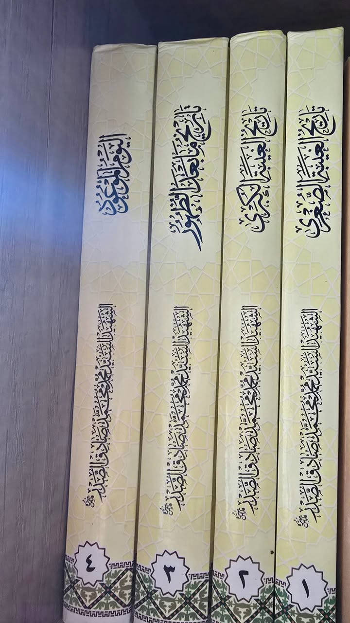 سلام عليكم ثلاث موسوعات للبيع
موسوعة الاعمال الكاملة  لنجيب محفوظ 75 الف

موسوعة ميزان الحكمة لمحمد الريشيهري 75 الف

موسوعة الامام المهدي 12 الف


**إذا كنت صاحب هذا الإعلان وتريد حذفه لأي سبب، رجاءا أرسل رسالة إلى الدعم الفني**