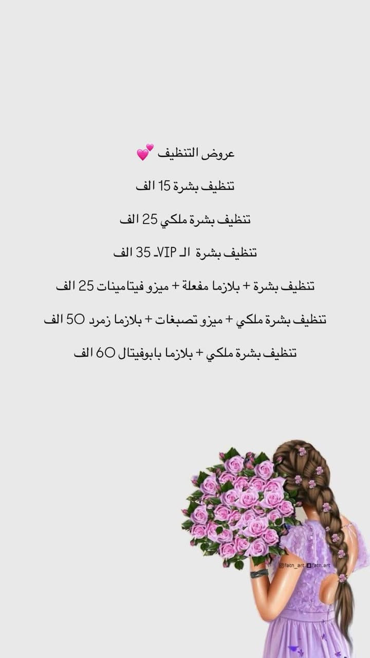 عروض من مركز زمرد💎

العنوان/ الحرية الأولى - مجاور بريد الحرية مقابل العيادة الشعبية - عمارة مكتبة رانيا سابقا

للحجز والاستفسار التواصل خاص او الاتصال على👇🏻

***********
