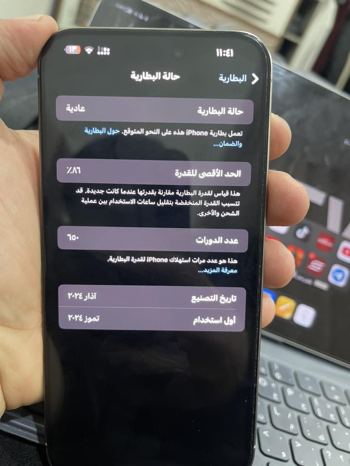 ايفون 15 برو ماكس 256
عربي شرق اوسط كارتونه وكامل ملحقات 
بي فقط شامة زغيرة كلش لاماثره ولا شي الجهاز لامفتوح ولا امبدل بي اي شيييي كفاله
السعر 950 وبي مجال 
مكاني البصرة حي الجامعة
***********
