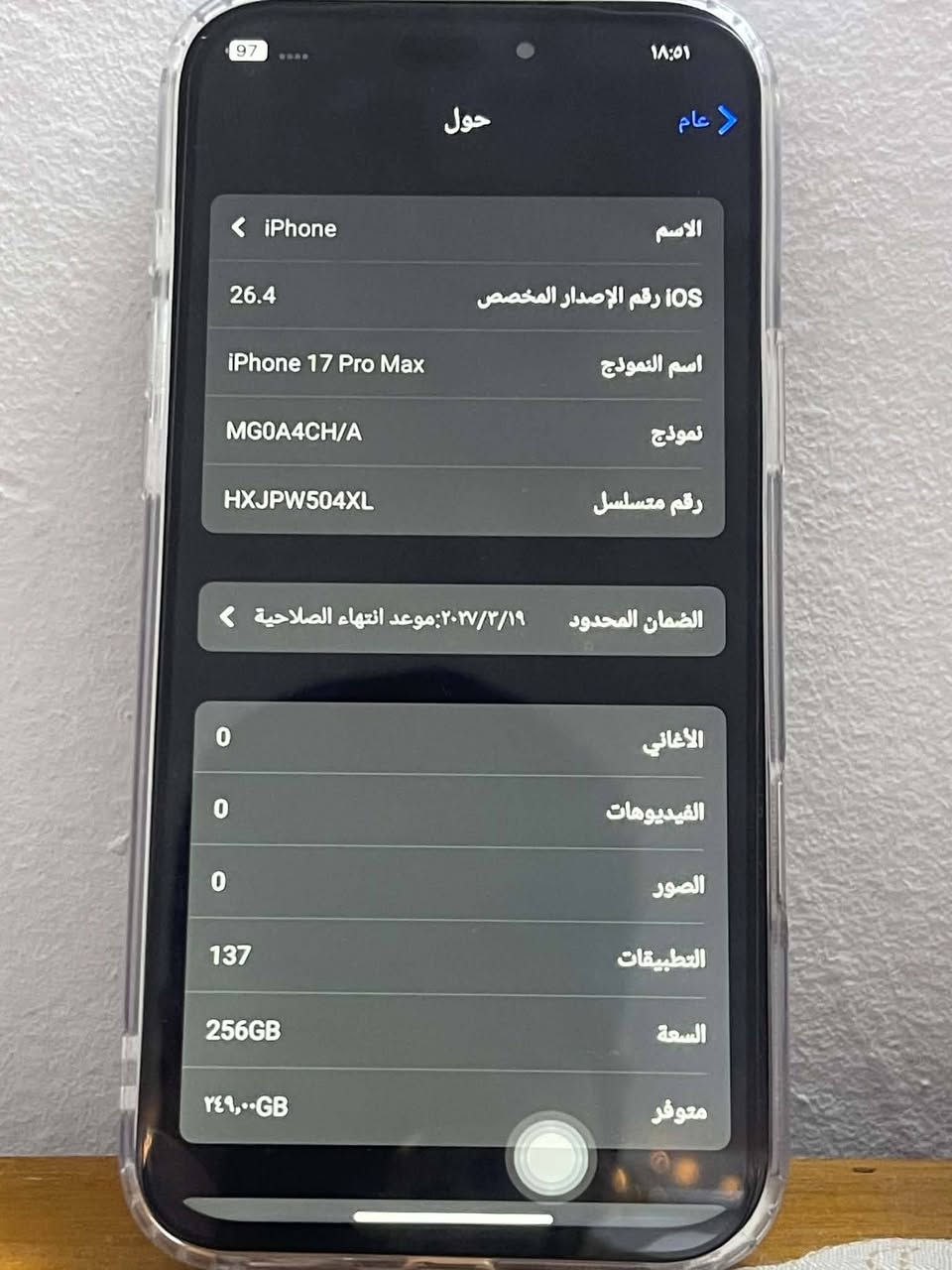 ايفون 17 pro max
للبيع
ارغب لون فضي 

256G
نظيف مكفول من خدش اماراتي بطارية 100‎%‎
مع لازق شاشة وكفر حماية 
السعر 155 الف وبي مجال 
جهاز مال كشخه يخبل 
الشراي خلي يتصل 
***********
*********** 
مكاني موصل ايسر
