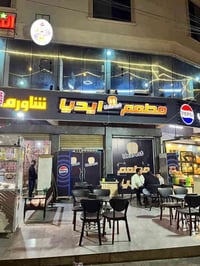 مطعم كامل • مجهز • قرب الجسر الثالث