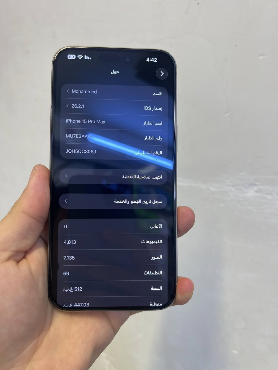 15 برو ماكس ذاكره 512 كيكا
بطاريه 84‎%‎ 
فقط بي شامه بالحافه اثر وكعه مماثر عله شاشه ولا لمس 
كلشي مابي كله شغال مكفول اطيك ضمان نقطه متكبر ابد
السعر 800 
شراي اتصل ***********
مكاني الشعب
