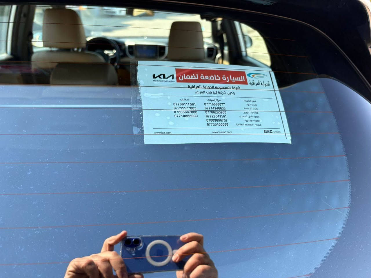 السلام عليكم سبورتج ٢٠١٩ شكل ٢٠ دوليه ماشيه ٤٣ الف مكفوله حساس امامي خلفي مري شفط شاشه اندرويد كامره خلفيه داخل حمصي ٣ انظمه قياده ويل جبير والسياره اخت الزيرو
لوحه انكليزي وباسمي 
السياره بجانب الكرخ 
للاستفسار ***********
