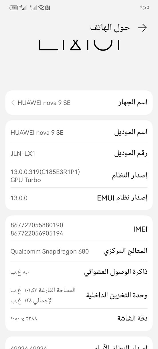 موبايل هواي نوفا ٩ seللمراوس فقط بغداد, العراق


**إذا كنت صاحب هذا الإعلان وتريد حذفه لأي سبب، رجاءا أرسل رسالة إلى الدعم الفني**