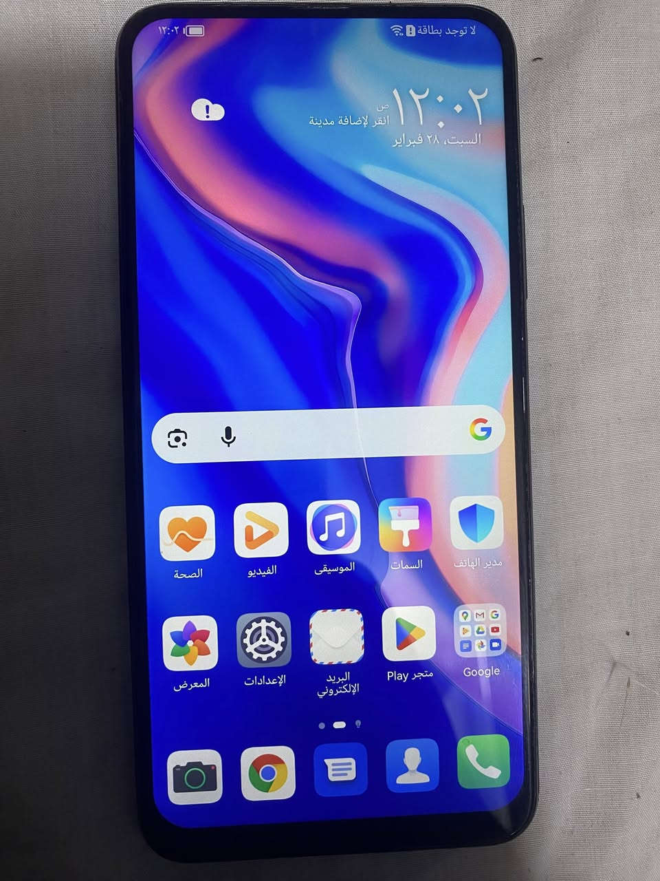 Y9 prime 2019
ذاكرة 128 رام 4
دبل سيم
جهاز نظيف شغال بالكامل 
سعر 75 بي مجال قليل


**إذا كنت صاحب هذا الإعلان وتريد حذفه لأي سبب، رجاءا أرسل رسالة إلى الدعم الفني**