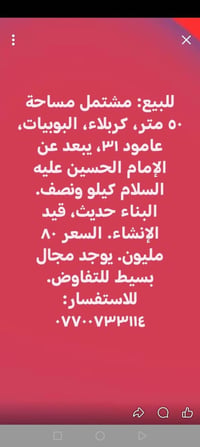 مشتمل • البوبيات • ٥٠م