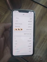 ايفون 11 برو ماكس • بطارية ٨٥ • ماكو تصليح