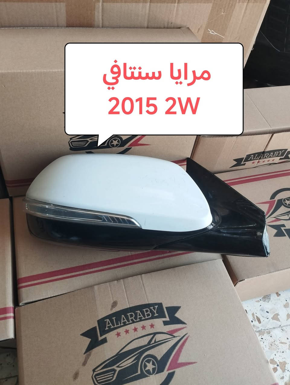 من رخصة الادمن 
يتوفر جميع انواع مرايا السيارات 
للاستفسار 
***********
***********
العنوان الحله الحي الصناعي مقابل كراج البلديه
