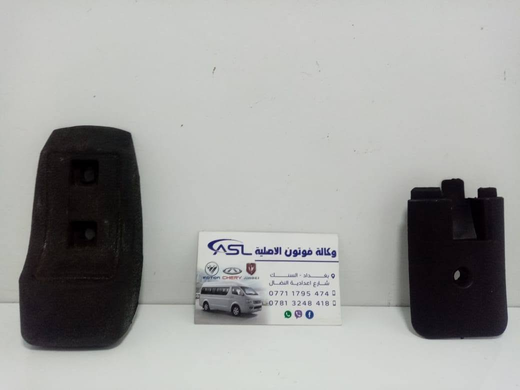 يرجى الضغط على متابعة الصفحة ليصلكم كل ما هو جديد

🚍✨ تدور على قطع باص صيني أصلية وبسعر مرتب؟
عند الوكيل تلكه كلشي تحتاجه وبضمان وثقة 👌
متوفر كافة أدوات الباصات الصينية:
🔹 فوتون
🔹 جنبي ناصي H1
🔹 جنبي عالي H2
🔹 شيري
🔹 جوليانك
🔹 دير باص
🔹 جنبي قديم
قطع متنوعة • جودة مضمونة • وأسعار تنافسية 🔧🔥
📍عنواننا: بغداد - السنك

🚚 يتوفر توصيل لجميع المحافظات
✅ شرط الاسترجاع بحال رفض المنتج
📞 للاستفسار والطلب:
*********** 🚖
