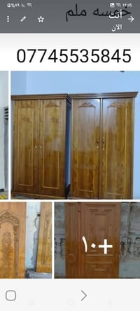 نجارة • خشب وصاج ٥مليم • صبغ درجه اولى